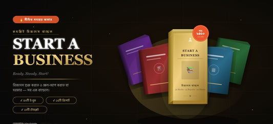 START A BUSINESS AT 199/=