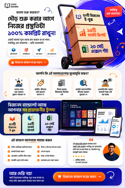 START A BUSINESS AT 199/=