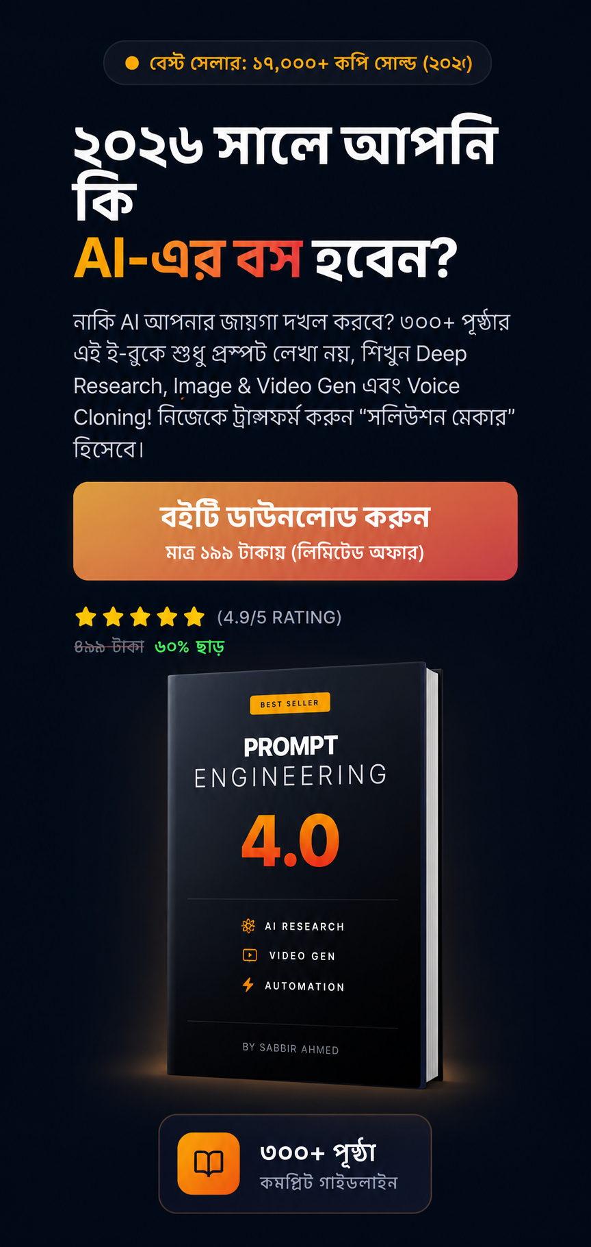 Prompt Engineering eBook