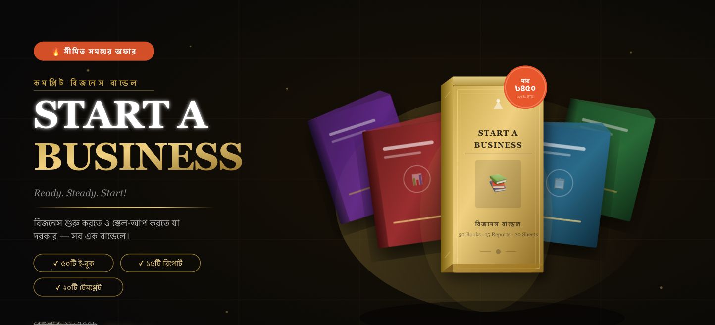 START A BUSINESS AT 199/=